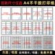 A4不干胶打印贴纸a4标签哑面激光喷墨自粘背胶纸打印贴纸背面胶贴