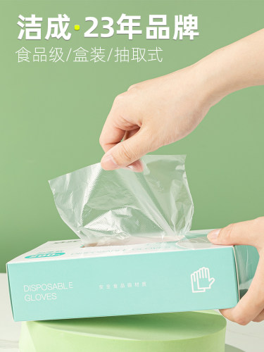 洁成200只盒装抽取式加厚手套