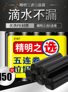 洁成平口垃圾袋45×50cm中号厨房家用清洁袋办公室宿舍黑色塑料袋