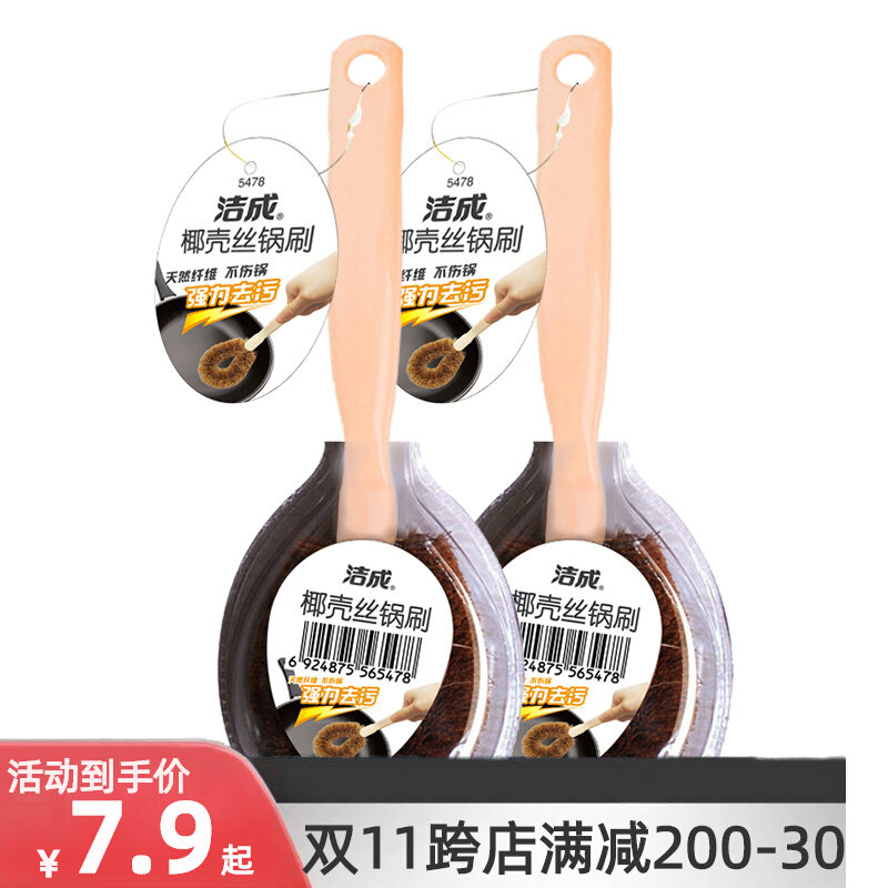 洁成椰棕锅刷椰壳丝刷子厨房长柄清洁刷不伤锅刷锅刷碗神器厨房刷使用感如何?