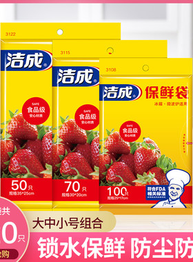 洁成抽取式微波炉适用保鲜袋实惠