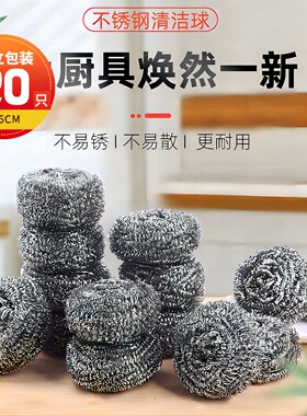 洁成钢丝球20只独立包装