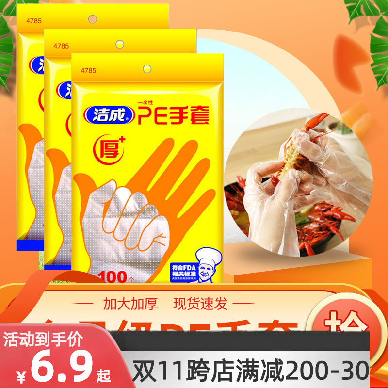 洁成一次性手套食品级塑料薄膜透明餐饮商用加厚盒装抽取式食用级属于什么档次？