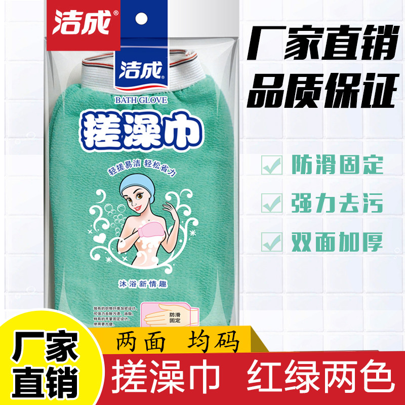 洁成搓澡巾包邮强力搓泥澡堂专用洗澡巾双面成人磨砂大号手套