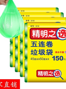 洁成精明之选中号包邮20卷垃圾袋