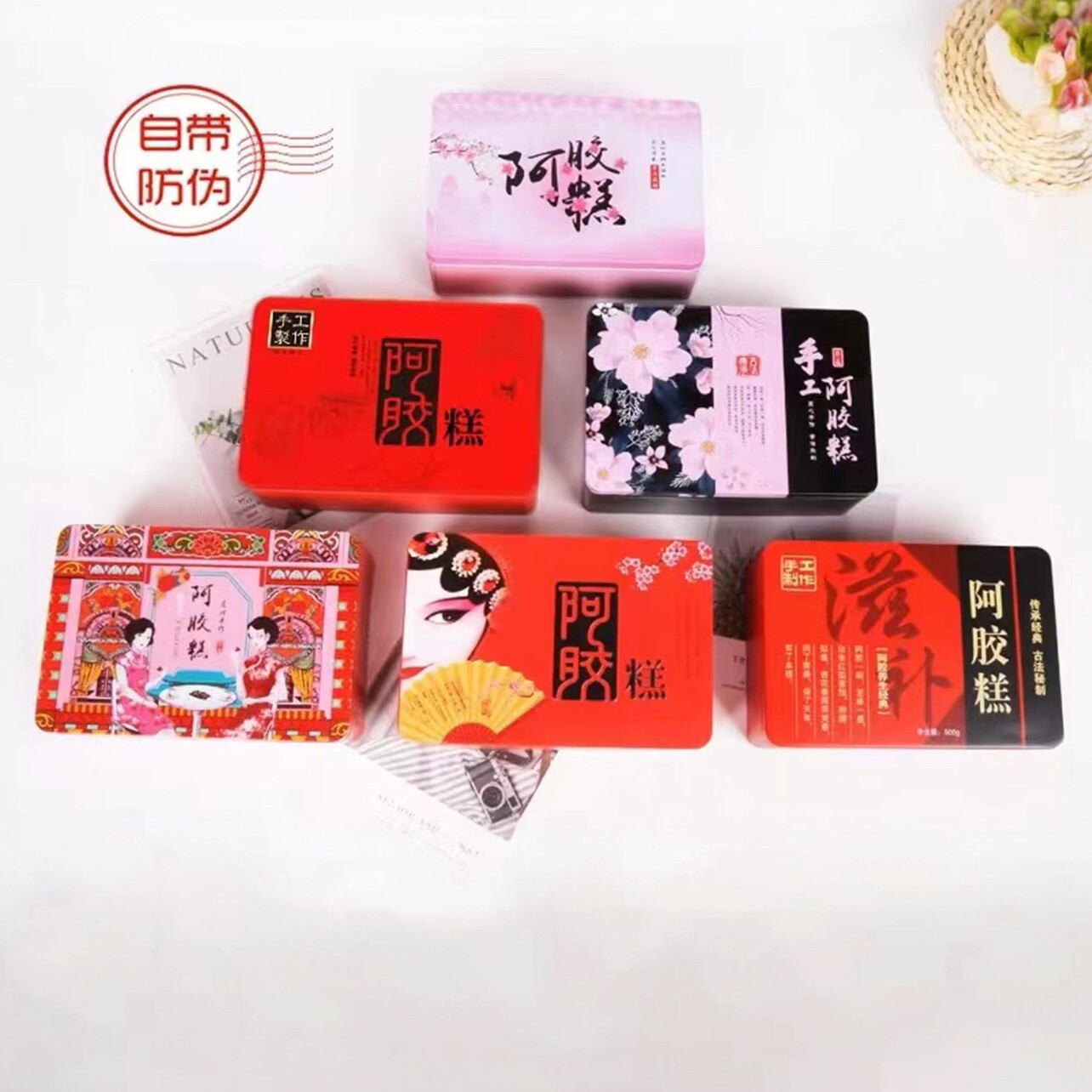 美宸阿胶糕包装盒500g防伪铁盒高档创意一斤装纯手工礼品盒6套装