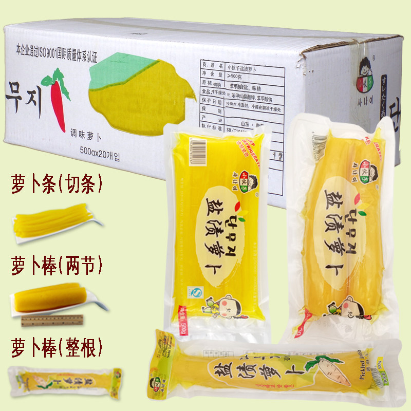 日本寿司韩国包饭黄长黄短萝卜条