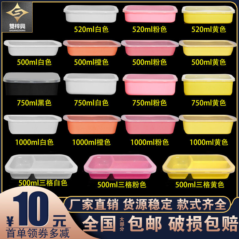 便当盒日式1000ml一次性餐盒高档加厚彩色创意饭盒带盖子外送打包