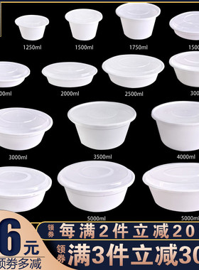 双梓兴一次性打包餐盒外送便当快餐饭盒塑料圆形白色加厚带盖子汤