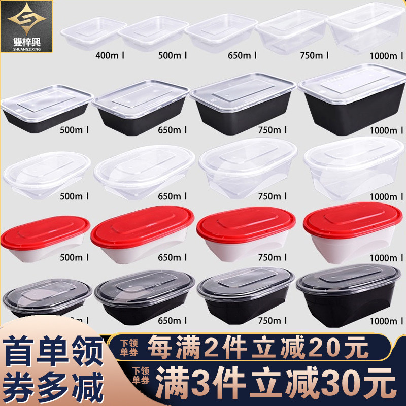 一次性长方形透明餐盒