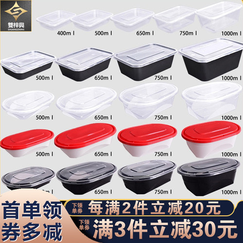 一次性长方形透明餐盒