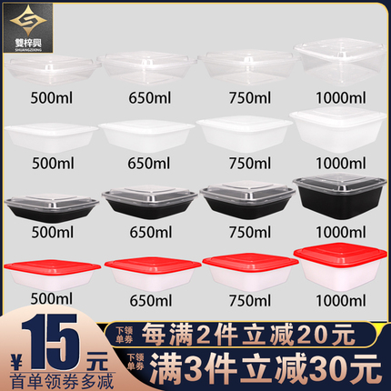 双梓兴1000ml一次性正方形凸盖餐盒水果沙拉外卖打包盒炒饭便当盒