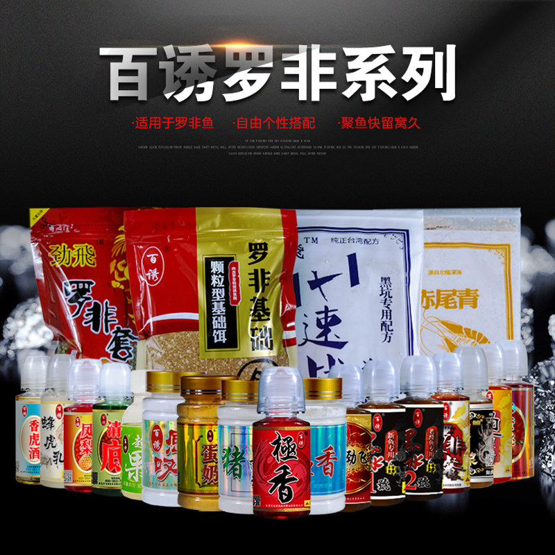 冲钻百诱基础鱼饵黑坑打窝野钓