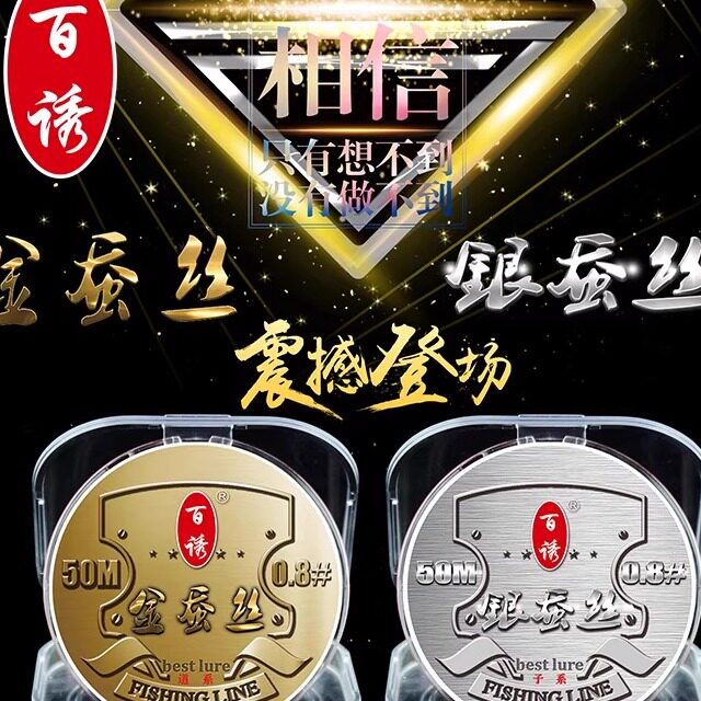 蚕丝竞技鲤鱼尼龙线新品上市