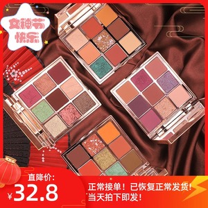 国美妆HOJO流云溢彩中国风眼影盘网红平价大地色仙鹤故宫文创眼影
