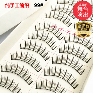 高品质中国台湾99#软梗表演级化妆师常用戏曲演出影视剧组假睫毛