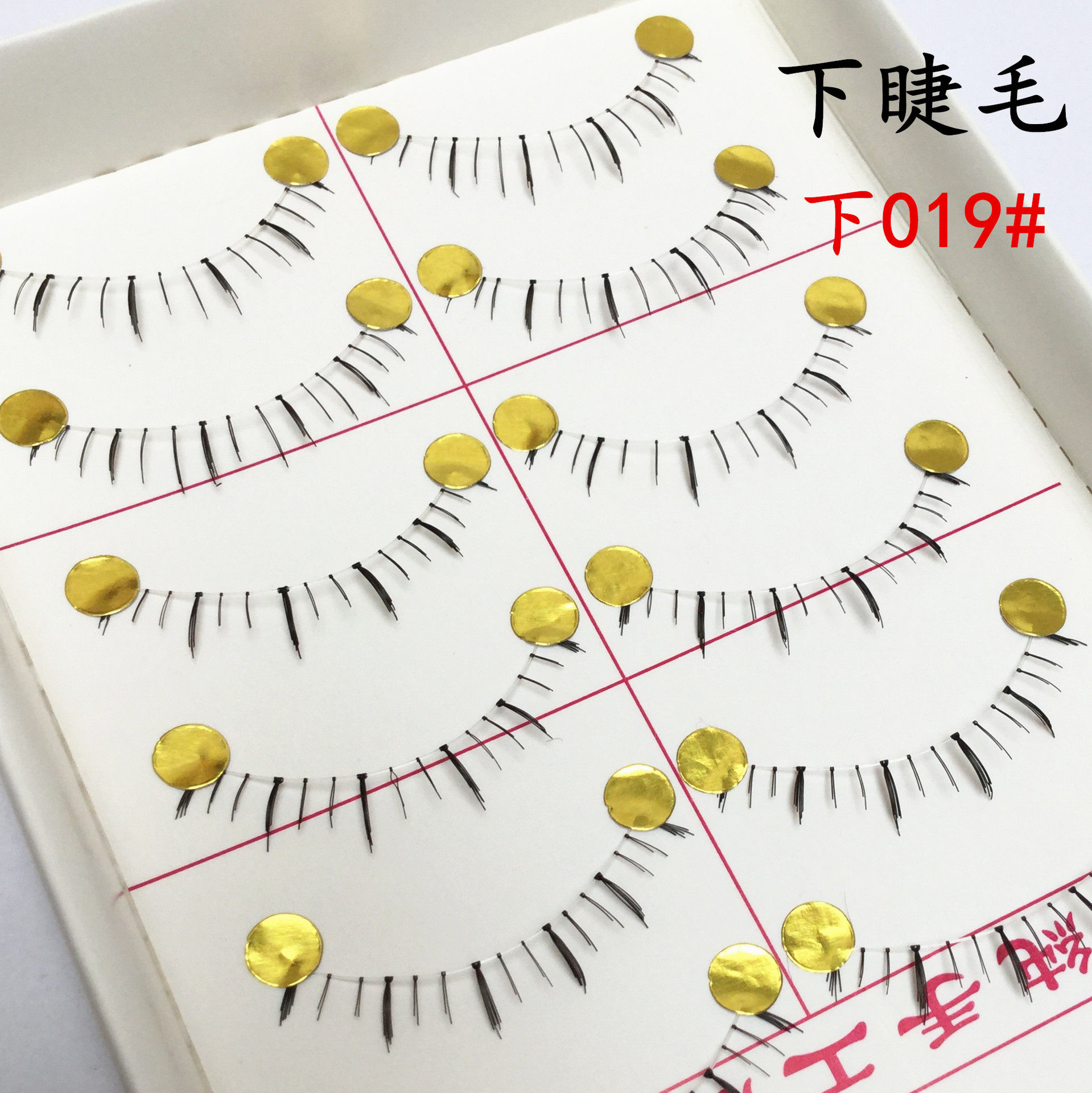 纯手工无痕透明梗眼睫毛 日系自然裸妆短款超萌下睫毛下019#