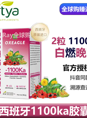 sotya西班牙1100卡拜拜小丸子掉卡片卡路里西班牙卷王Oxeagle