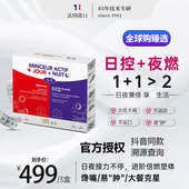 法国Zentonic1 1日控夜燃双重胶囊Zen&Tonic白加黑燃燃片