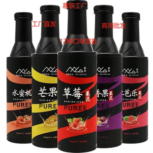 慕歌芒果果泥1.2公斤饮料浓缩水果茶商用红西柚百香果草莓柠榴莲