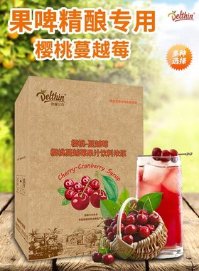 德馨红葡萄樱桃蔓越莓