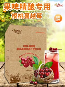 德馨红葡萄樱桃蔓越莓