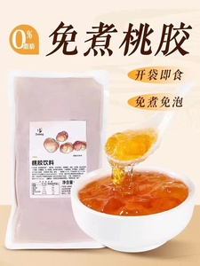 盾皇免煮即食桃胶1kg 鲜炖冰糖银耳桃胶羹炖奶饮品甜品奶茶店商用