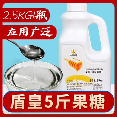 盾皇果糖5斤大桶开店专用