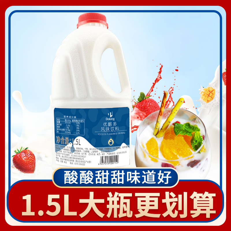 盾皇优酪多乳酸菌饮料浓缩类饮料1.5L奶茶店水果捞甜品奶茶原料