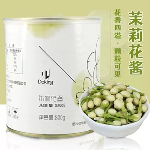盾皇茉莉花酱果味酱罐头茉莉花瓣大颗粒果汁奶茶店专用原材料780g