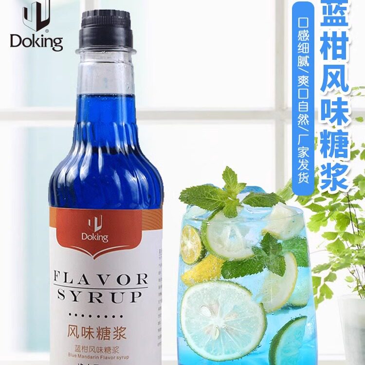 盾皇商用蓝柑风味糖浆浓浆浓缩汁香蜜苏打气泡水奶茶店商用大瓶