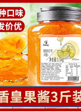盾皇果汁果酱大分量口感好