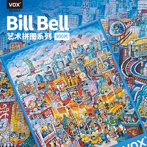 VOX成人拼图900片减压潮玩具BillBell复古艺术插画大场景丰富细节