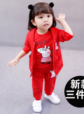 纯棉女宝宝春秋套装洋气三件套