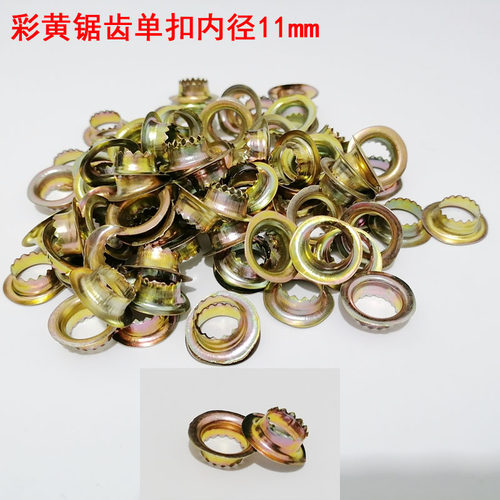 style银色带锯齿单扣11mm气眼