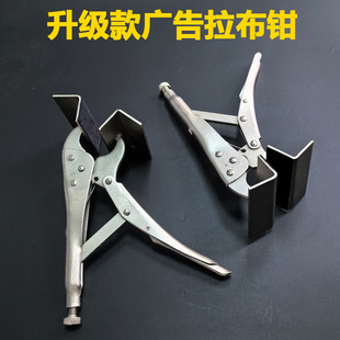 style+大力拉布钳广告喷绘布刀刮布篷布拉布钳子3M布拉布油画绷布