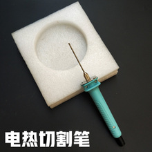 style+电热切割笔广告KT泡沫板造型曲线电热切割刀布料编织袋裁刀