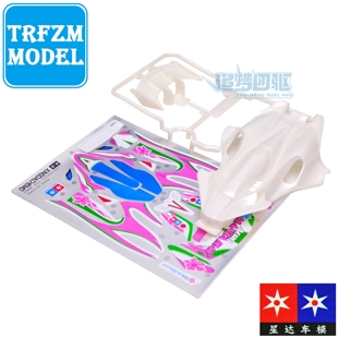 大兴 星达四驱车 樱花魔鬼鱼车壳 适合AR底盘