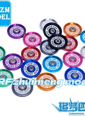 自制田宫 四驱车配件 2020限定刻字19MM铝合金导轮 95137