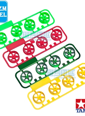 田宫正品四驱车19451 19452 95666拆卖中径等宽不等距旋风轮毂