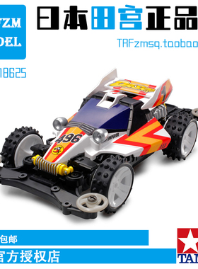原装正品田宫TAMIYA四驱车组装模型MS底盘皇帝号胜利者 18625现货