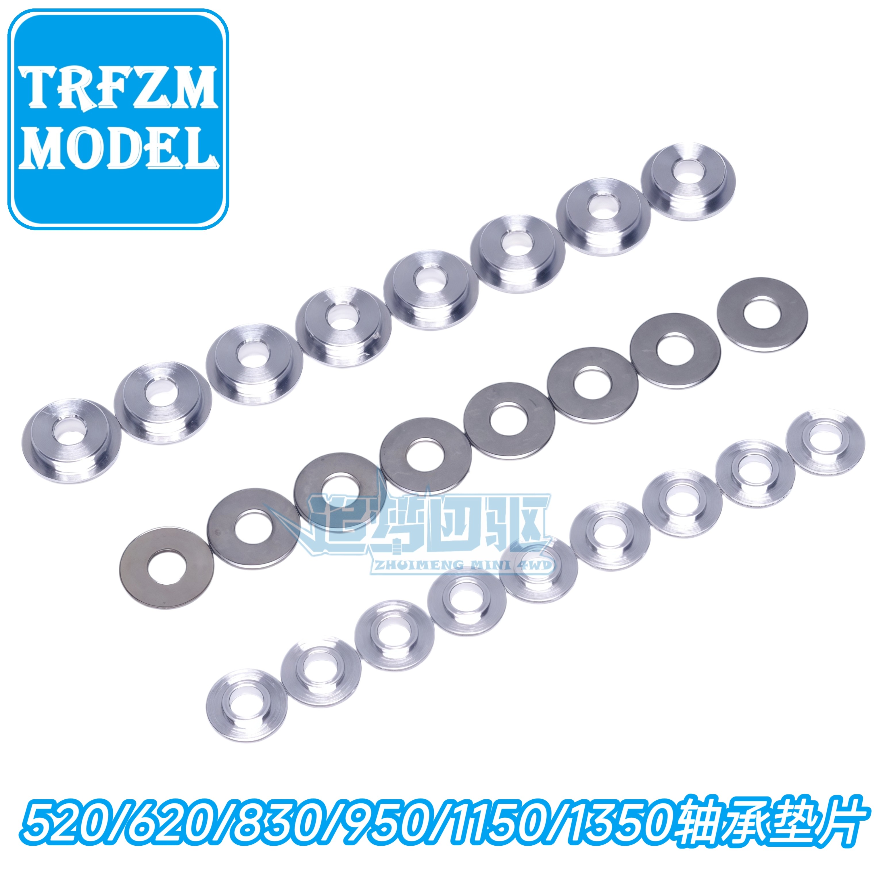 自制四驱车配件520/620/830/850/950/1150/1350轴承导轮金属垫片