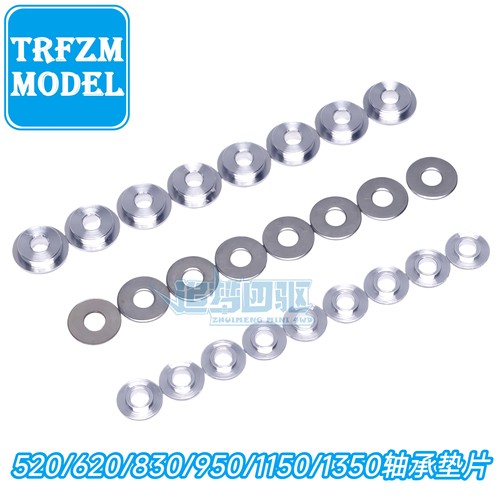 自制四驱车配件520/620/830/850/950/1150/1350轴承导轮金属垫片