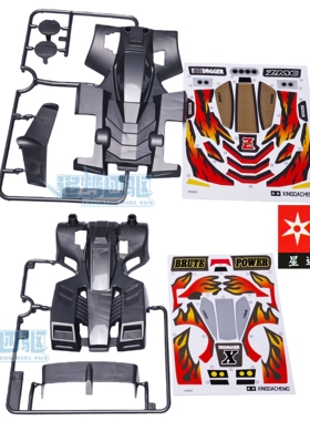 星达 大兴迷你四驱车 S1底盘 新三角箭 三角箭 组装玩具复古怀旧