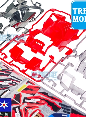 星达 大兴四驱车 四驱兄弟巨无霸车壳 适合FMA底盘 SFM底盘