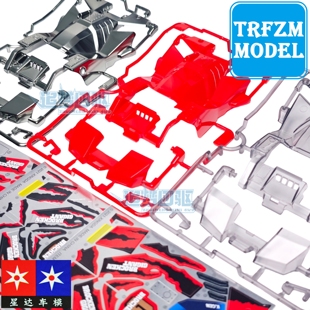 星达 大兴四驱车 四驱兄弟巨无霸车壳 适合FMA底盘 SFM底盘