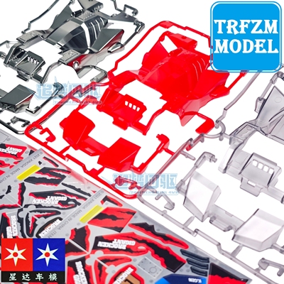 星达 大兴四驱车 四驱兄弟巨无霸车壳 适合FMA底盘 SFM底盘