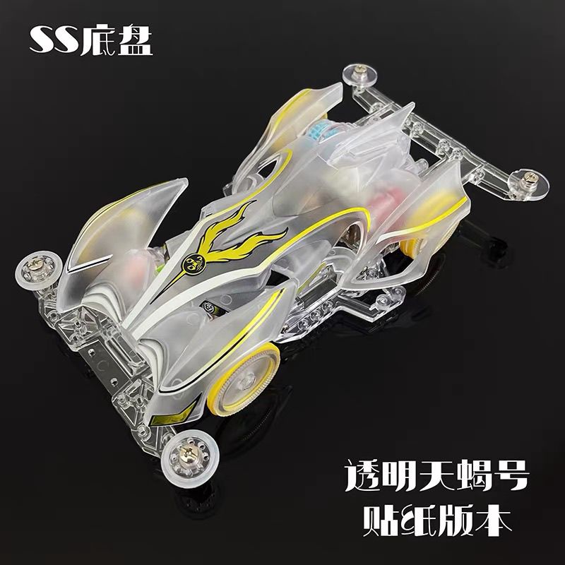 捷品2025赛场限定版四驱兄弟SS轻量高速改装竞技底盘透明天蝎座