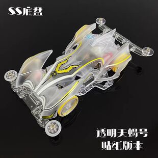 捷品2025赛场限定版 竞技底盘透明天蝎座 四驱兄弟SS轻量高速改装