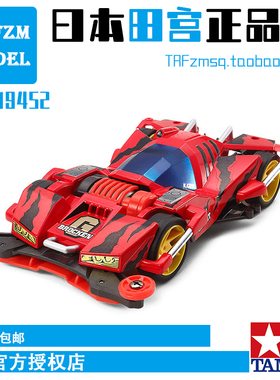 原装正品TAYIMA 田宫四驱车 四驱兄弟巨无霸 19452 FMA底盘 现货